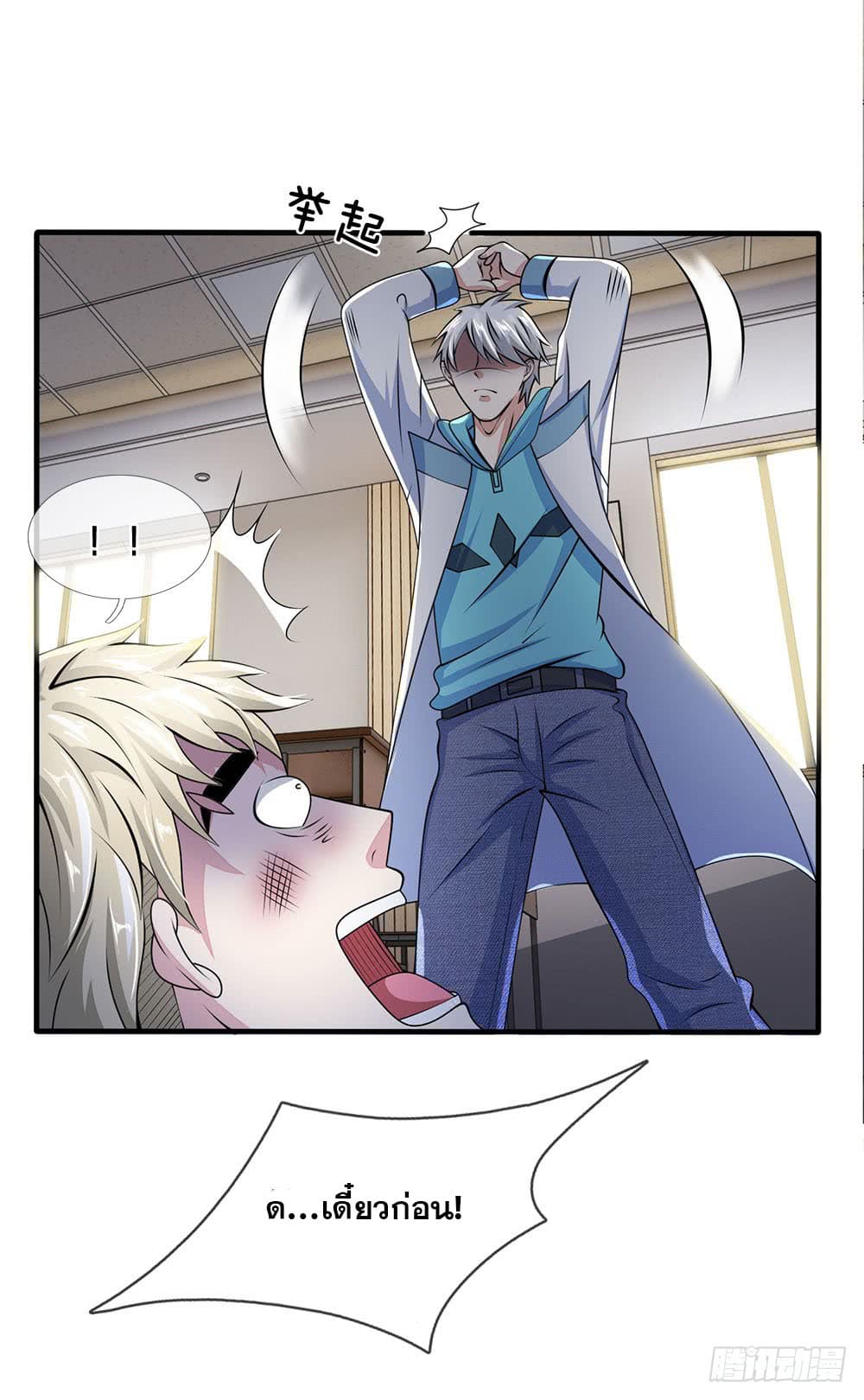 City of Heaven page 11