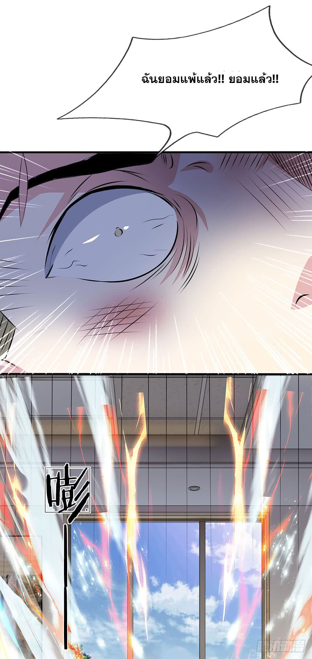 City of Heaven page 12