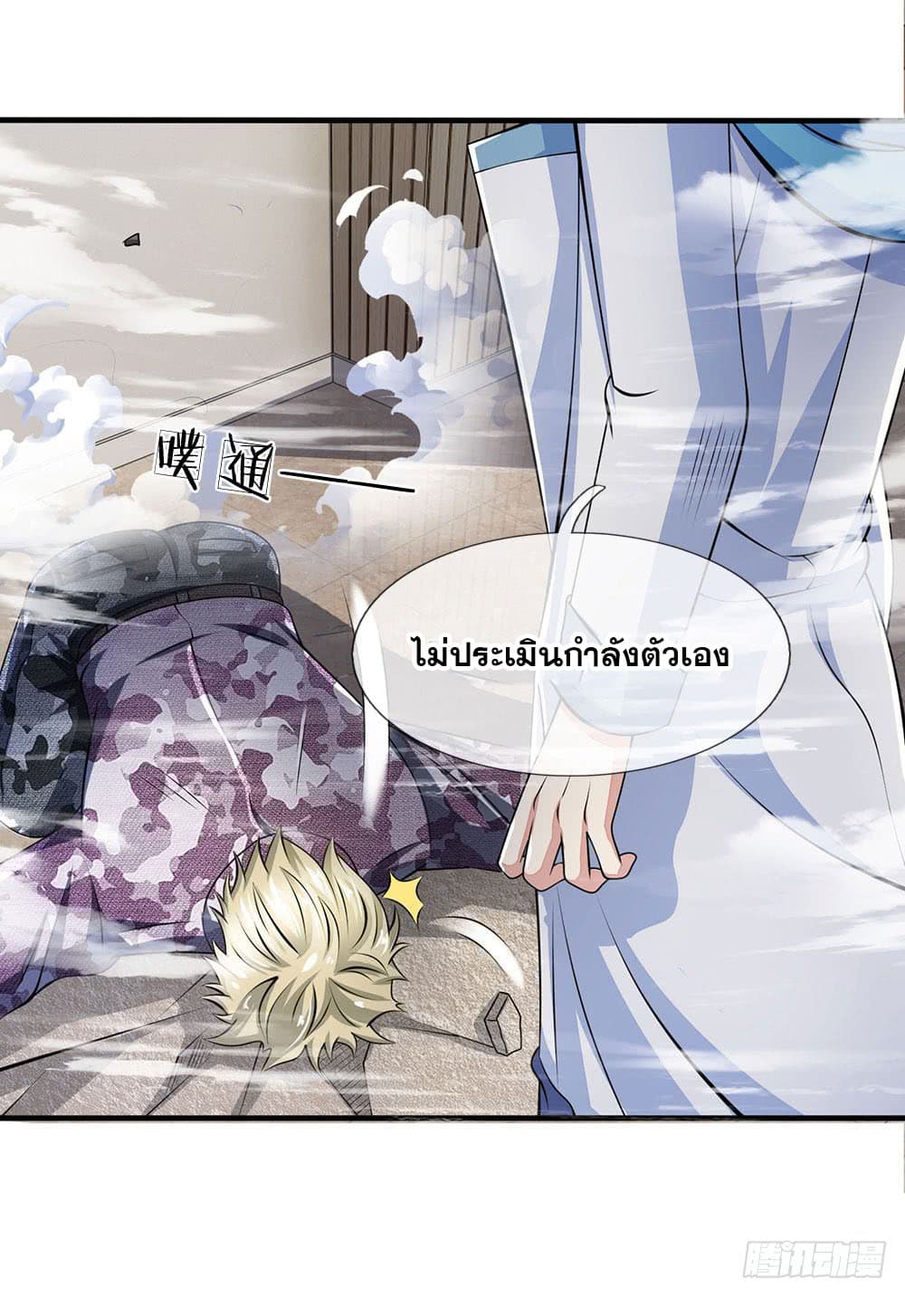 City of Heaven page 15
