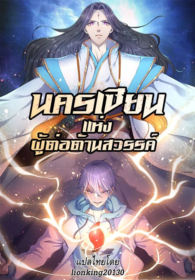 City of Heaven page 1