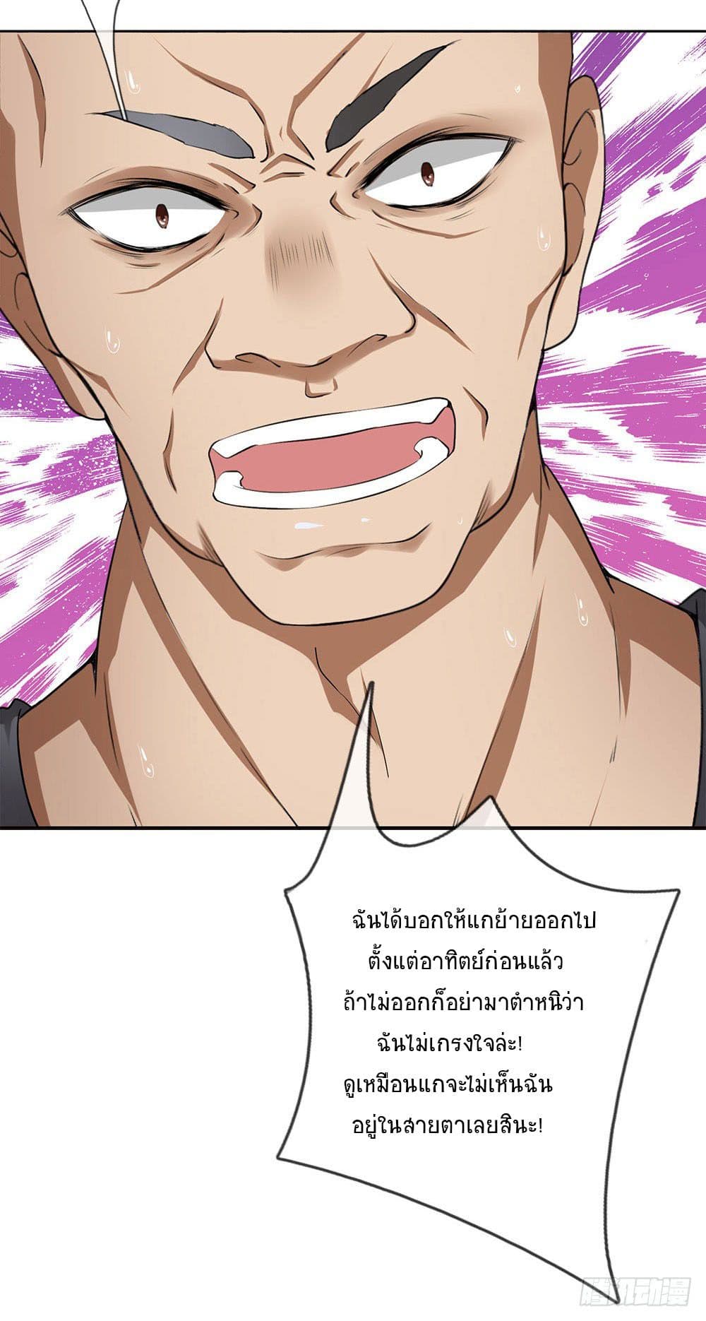 City of Heaven page 7