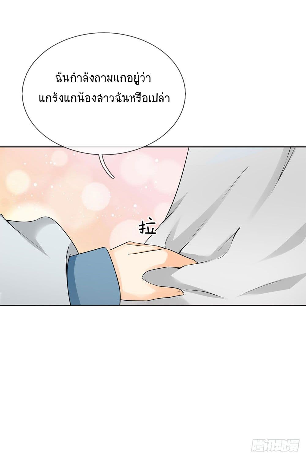 City of Heaven page 11