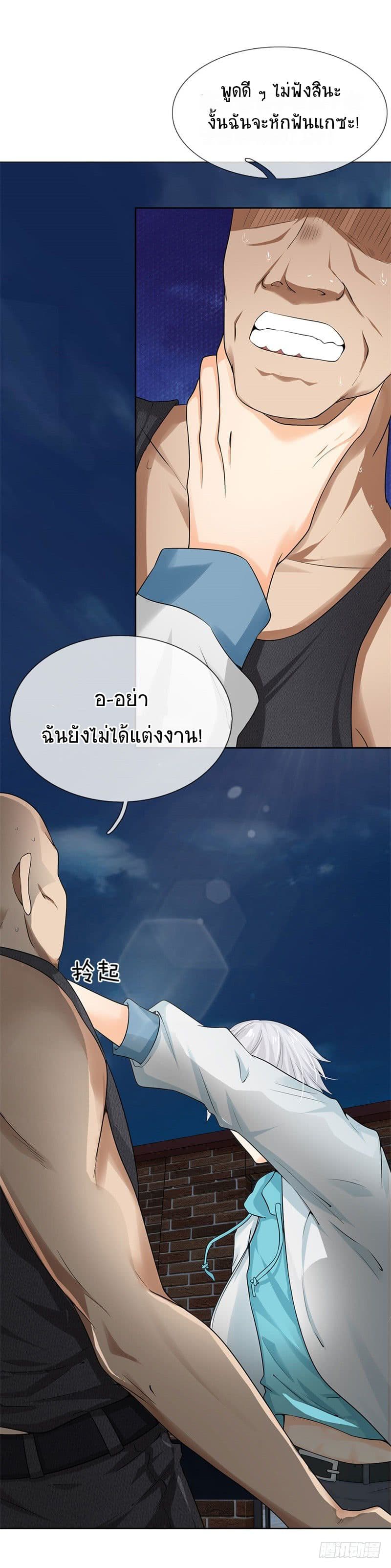 City of Heaven page 4