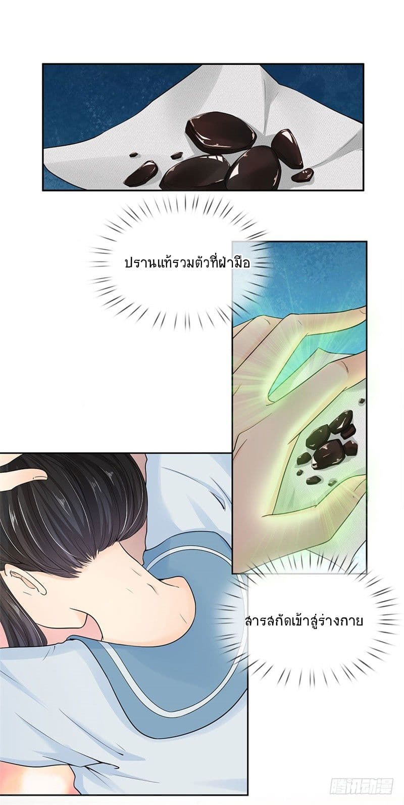 City of Heaven page 17