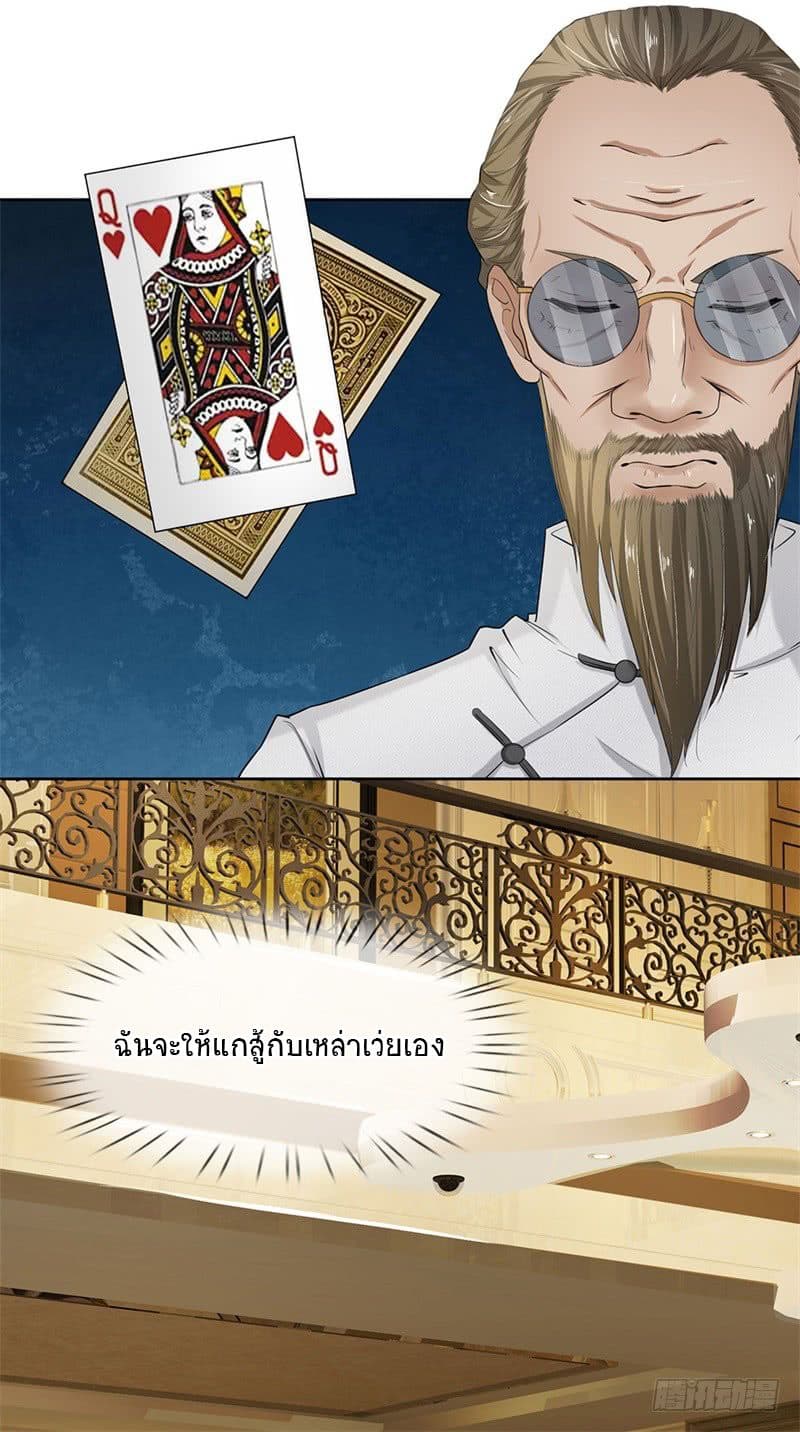 City of Heaven page 26