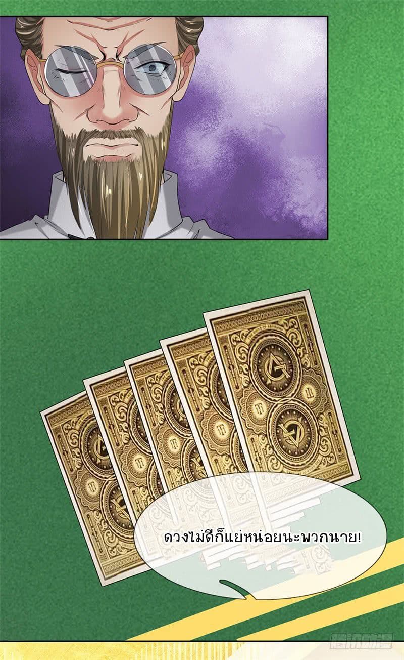 City of Heaven page 5