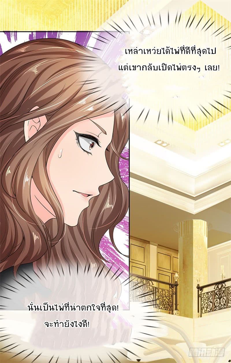City of Heaven page 6