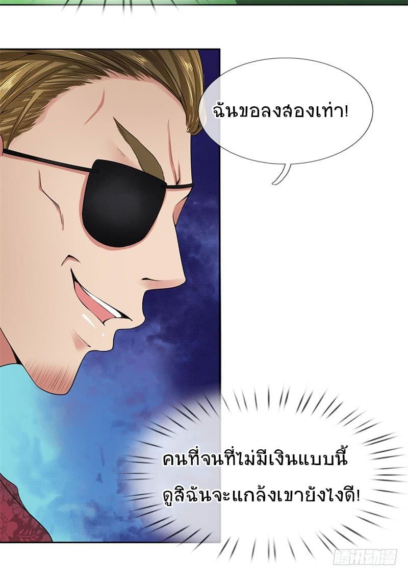 City of Heaven page 11