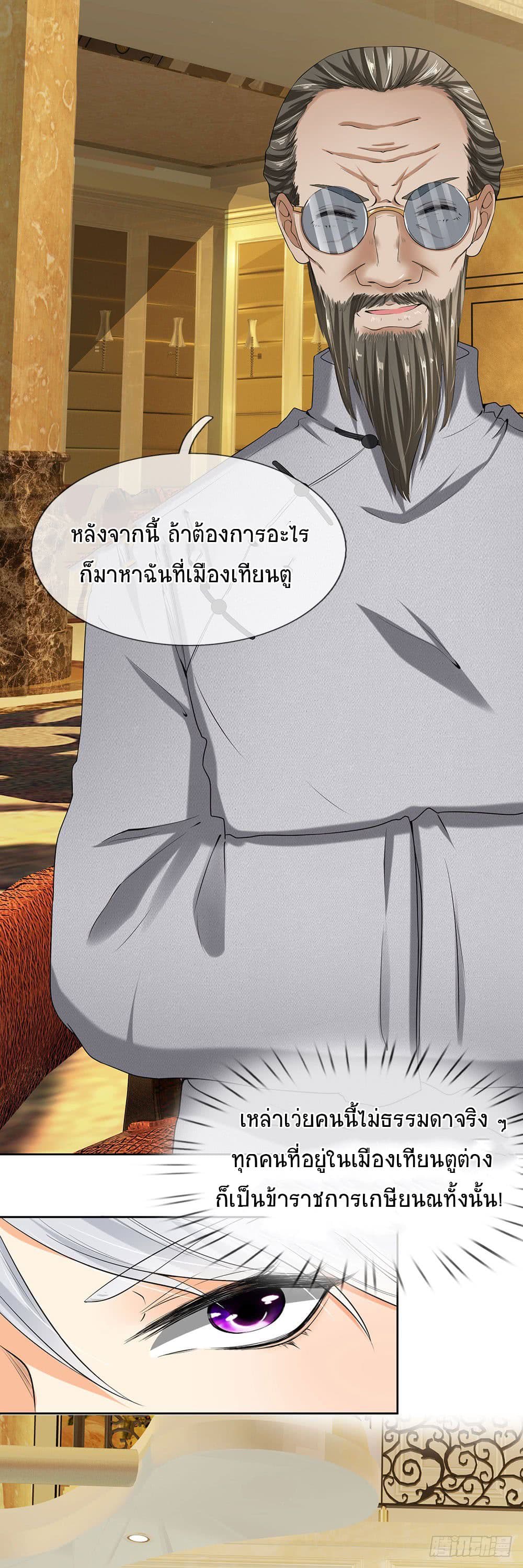 City of Heaven page 4