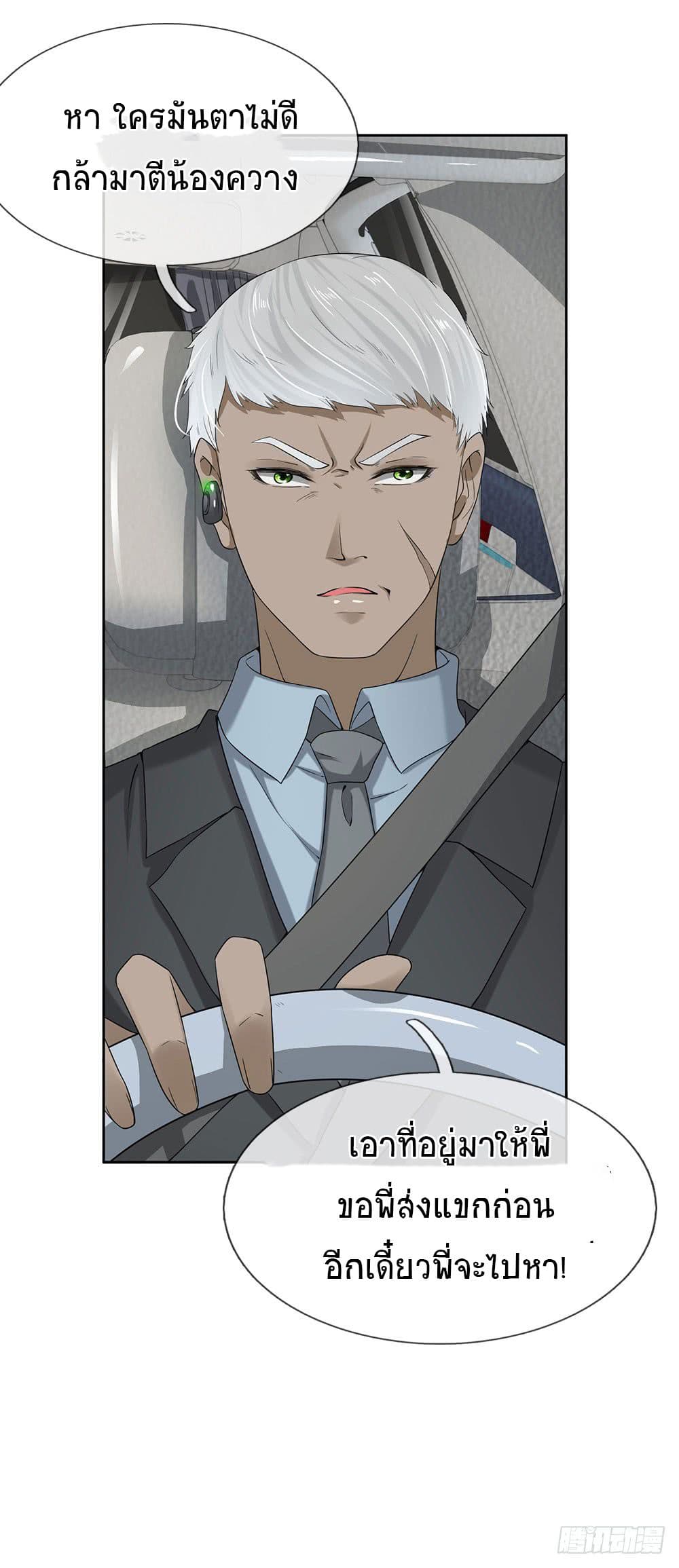 City of Heaven page 19