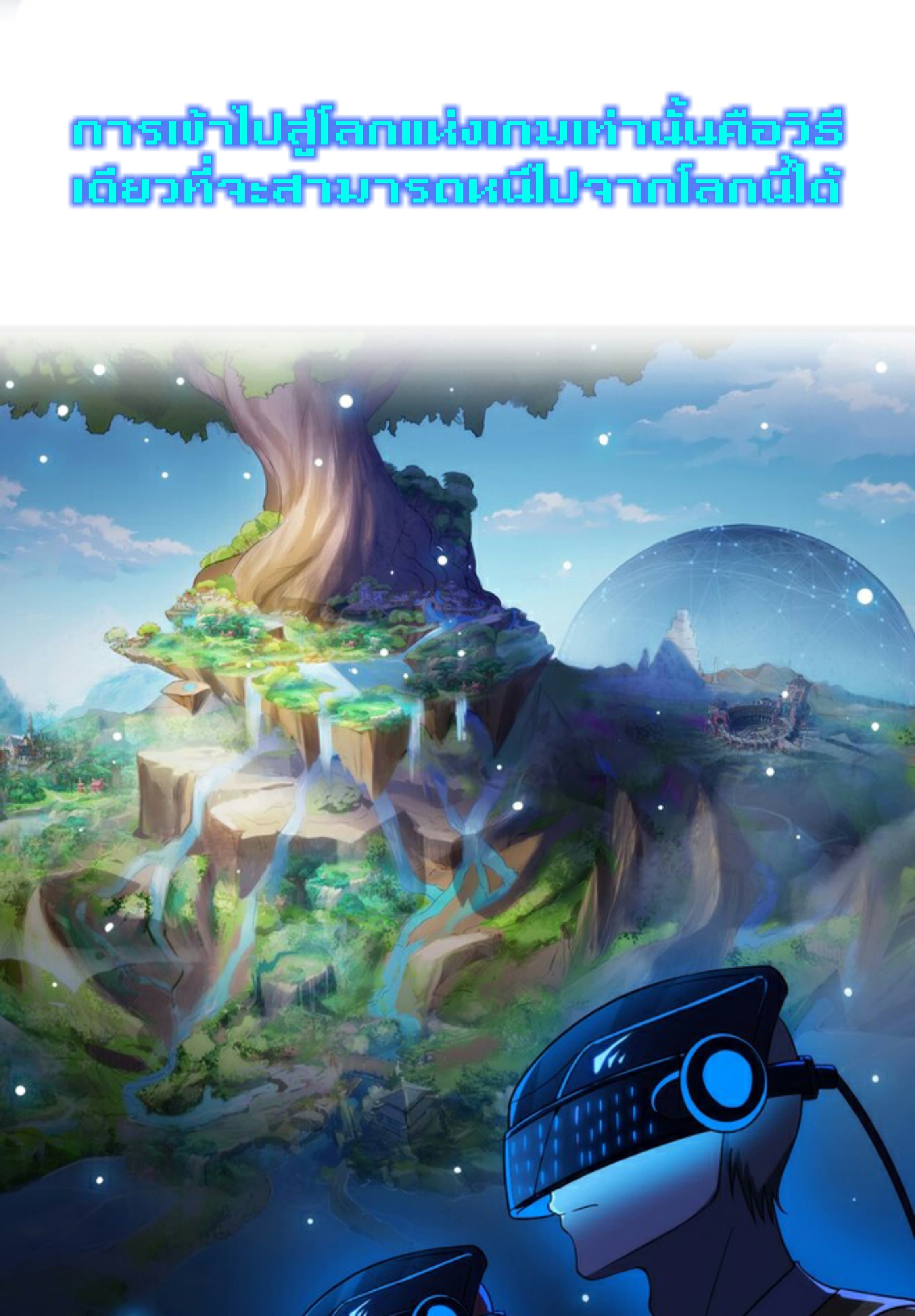 City of Sanctuary page 3