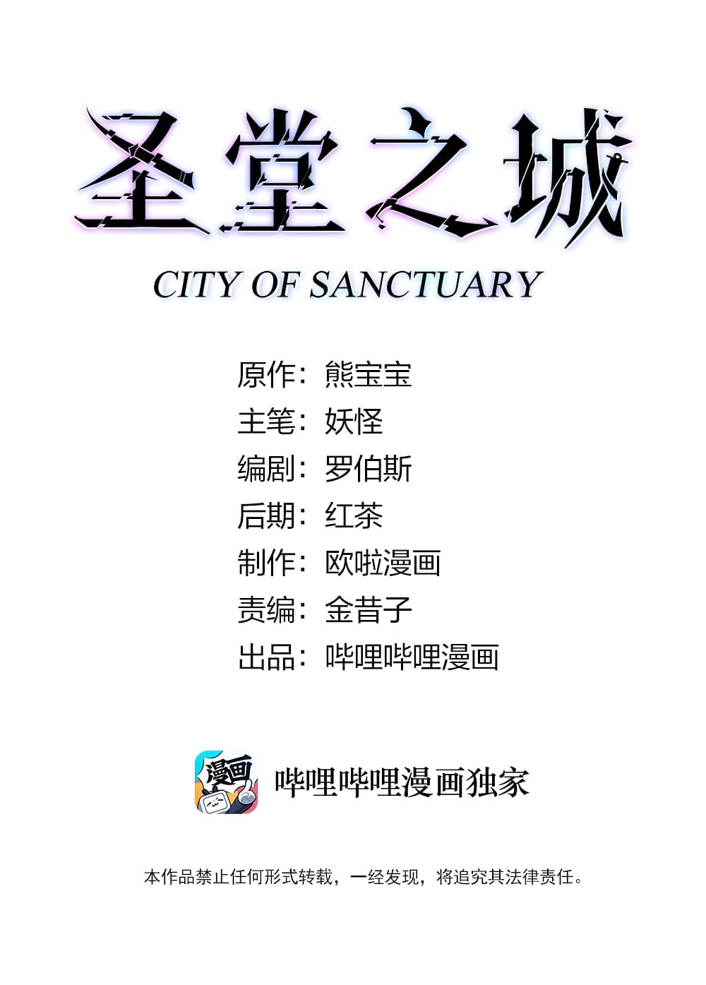 City of Sanctuary page 2