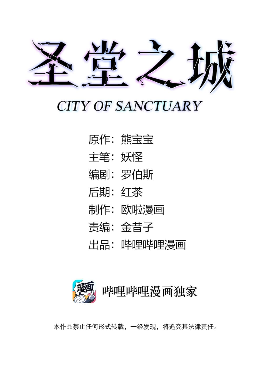 City of Sanctuary page 2