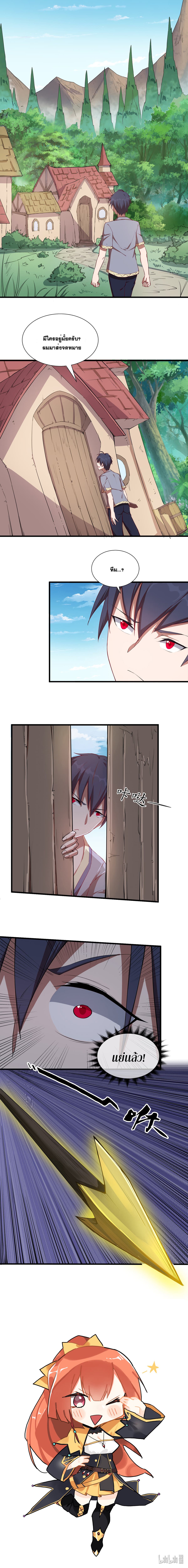 City of Sanctuary page 7