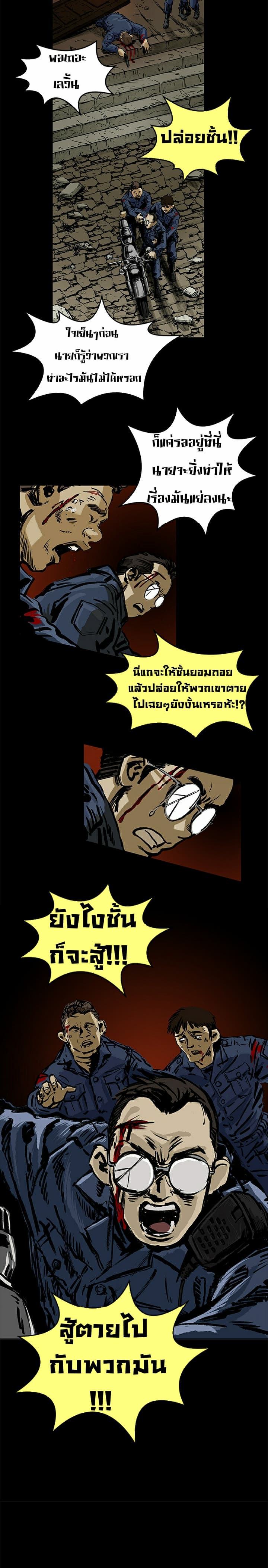 City of Zak page 11