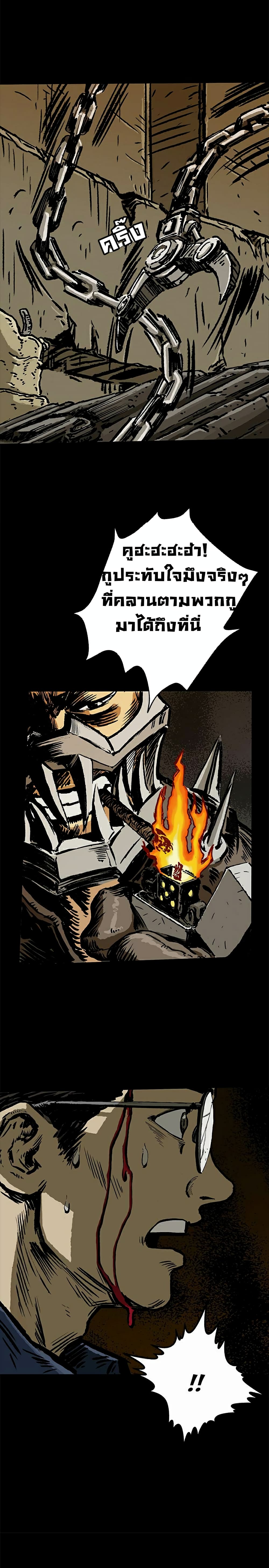City of Zak page 8