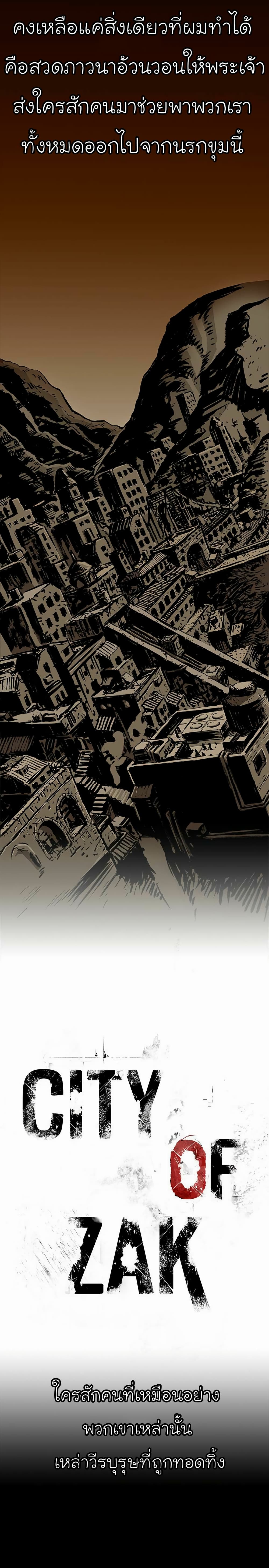 City of Zak page 15