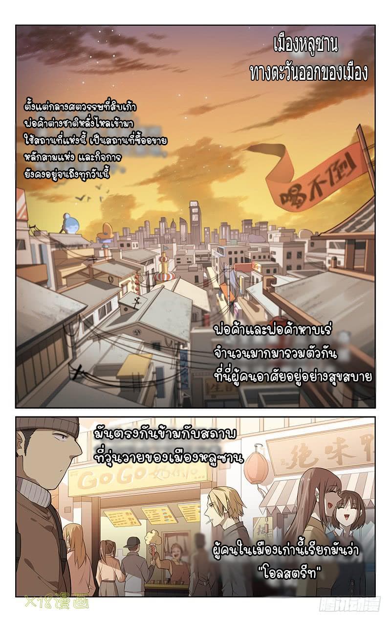City Secret page 2