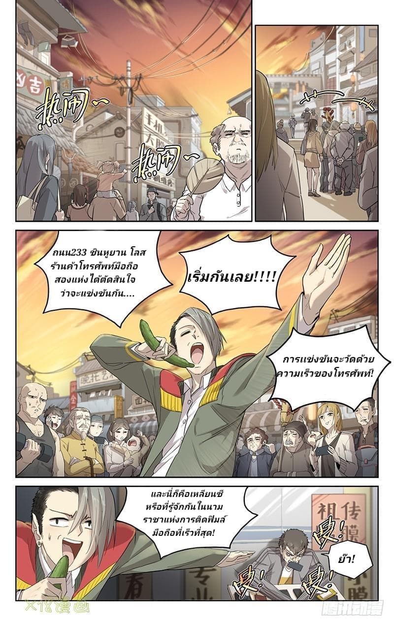 City Secret page 3
