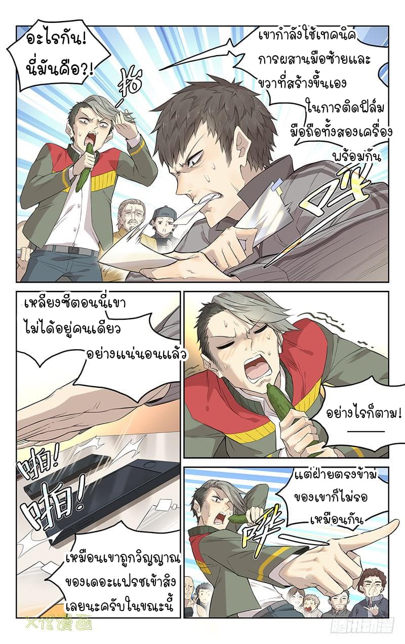 City Secret page 4