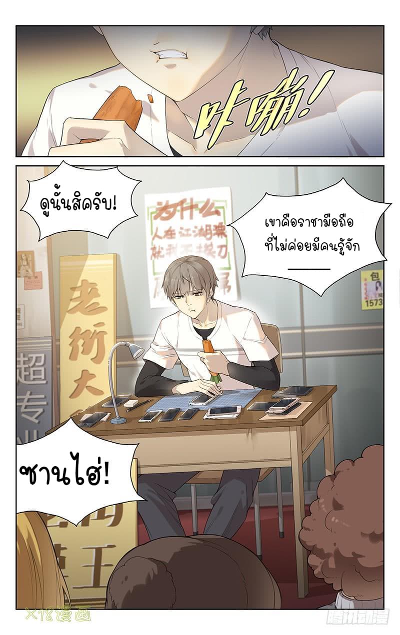 City Secret page 5