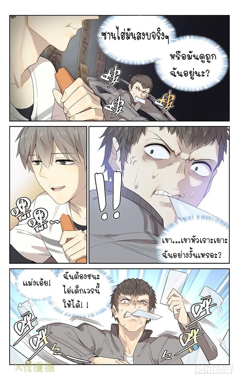 City Secret page 6