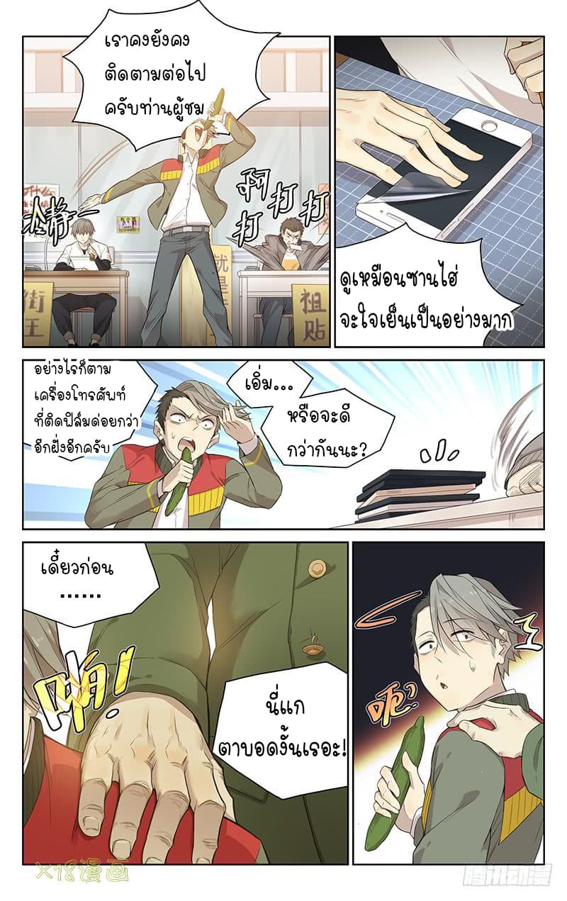 City Secret page 7