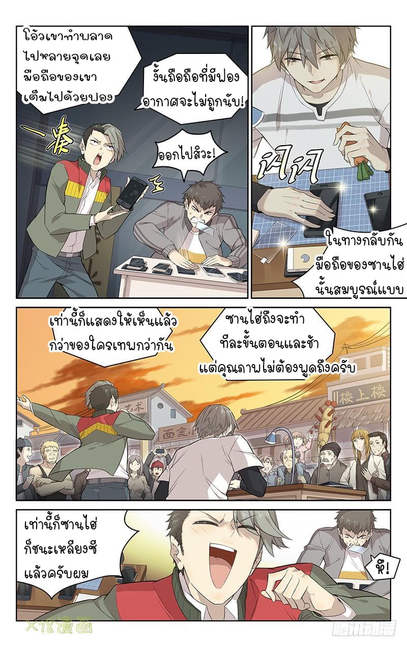 City Secret page 9