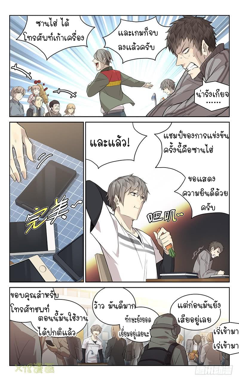 City Secret page 10