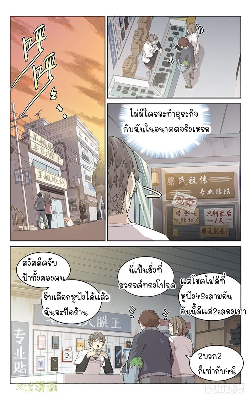 City Secret page 11