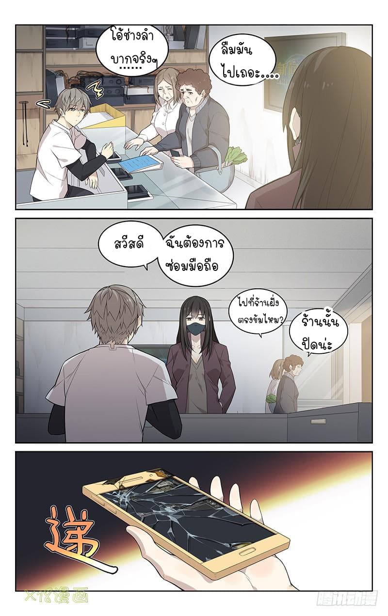 City Secret page 12