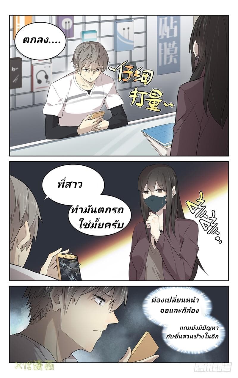 City Secret page 13