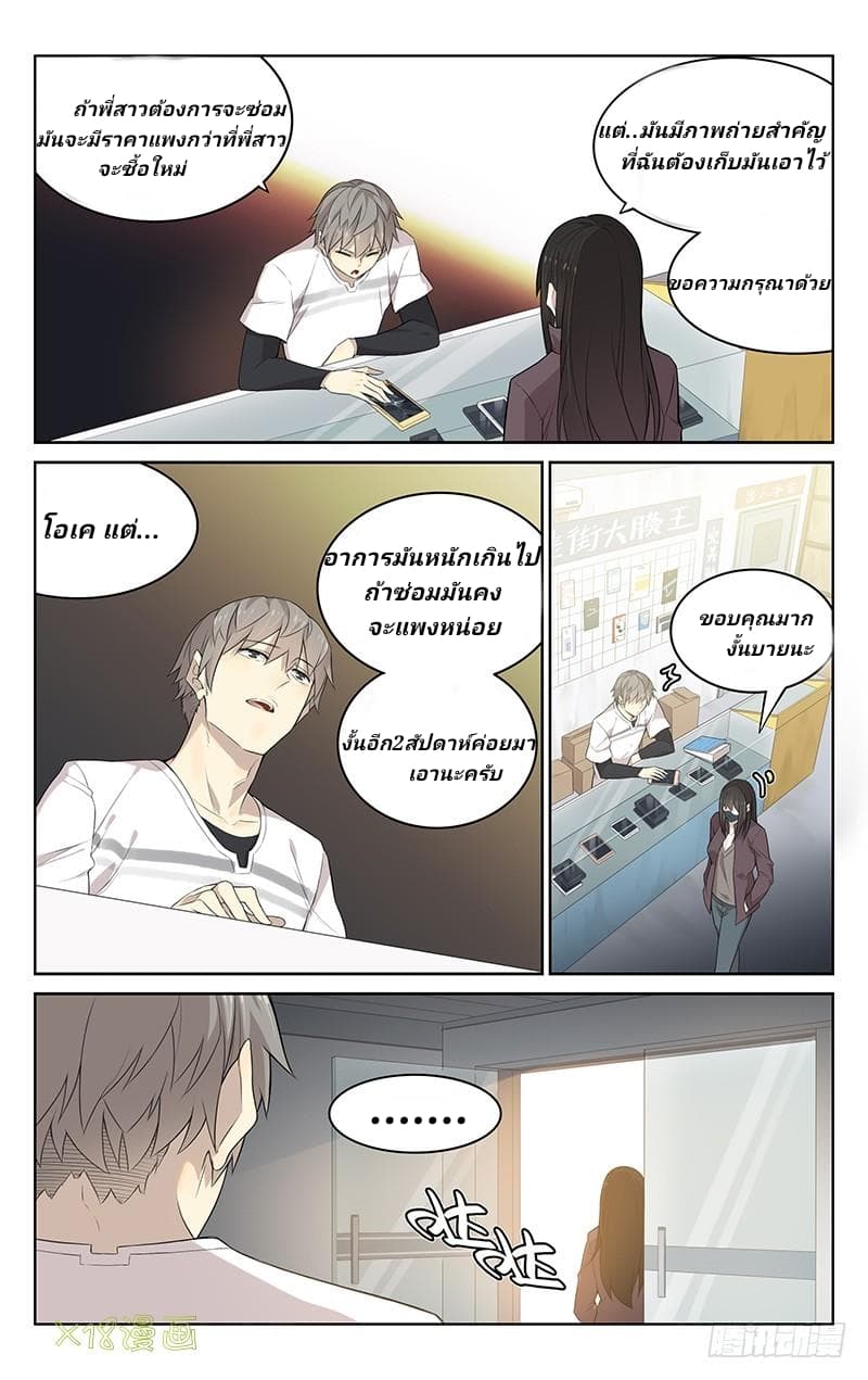 City Secret page 14