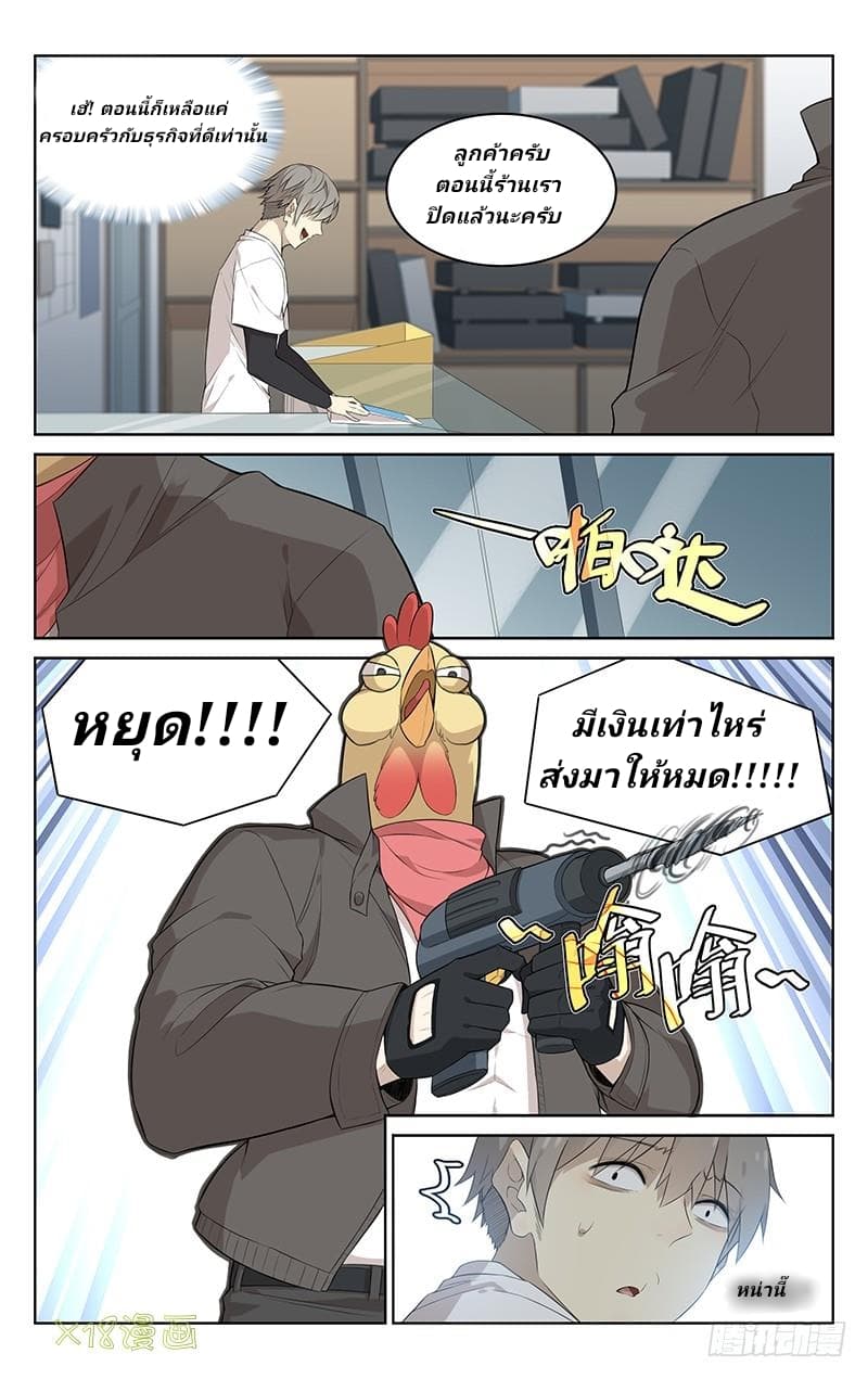 City Secret page 16