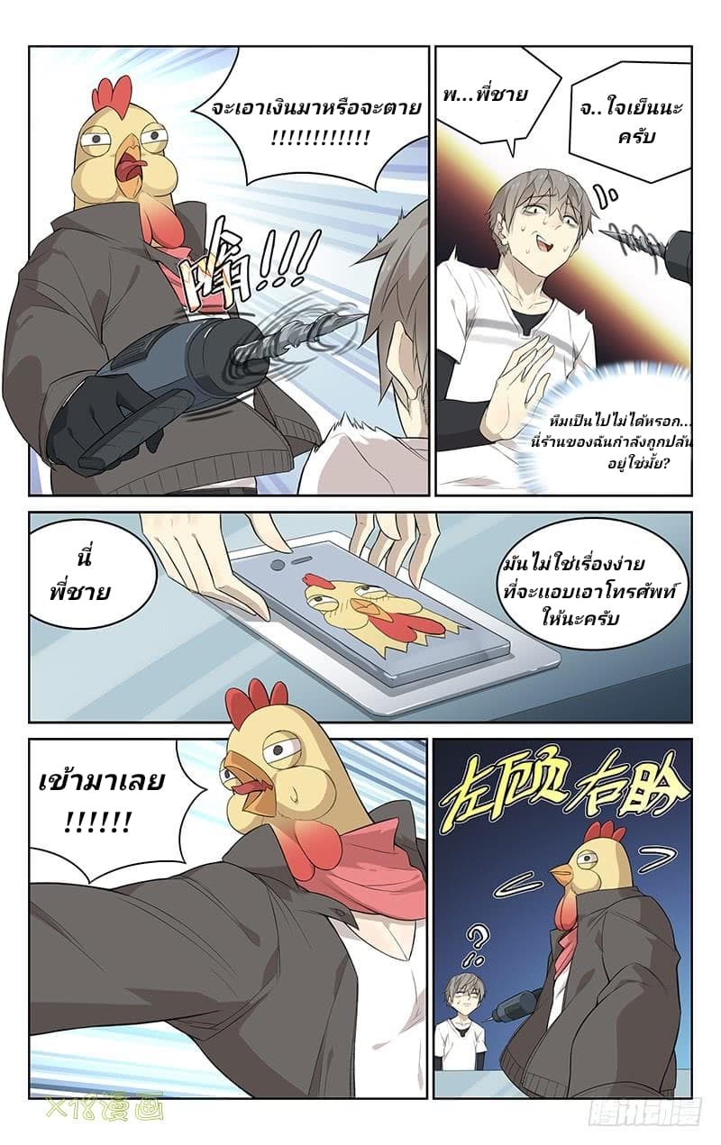 City Secret page 17