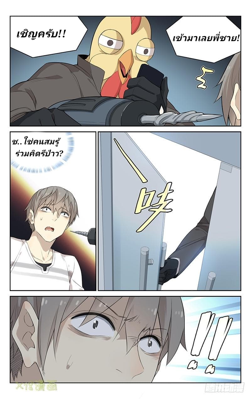 City Secret page 18