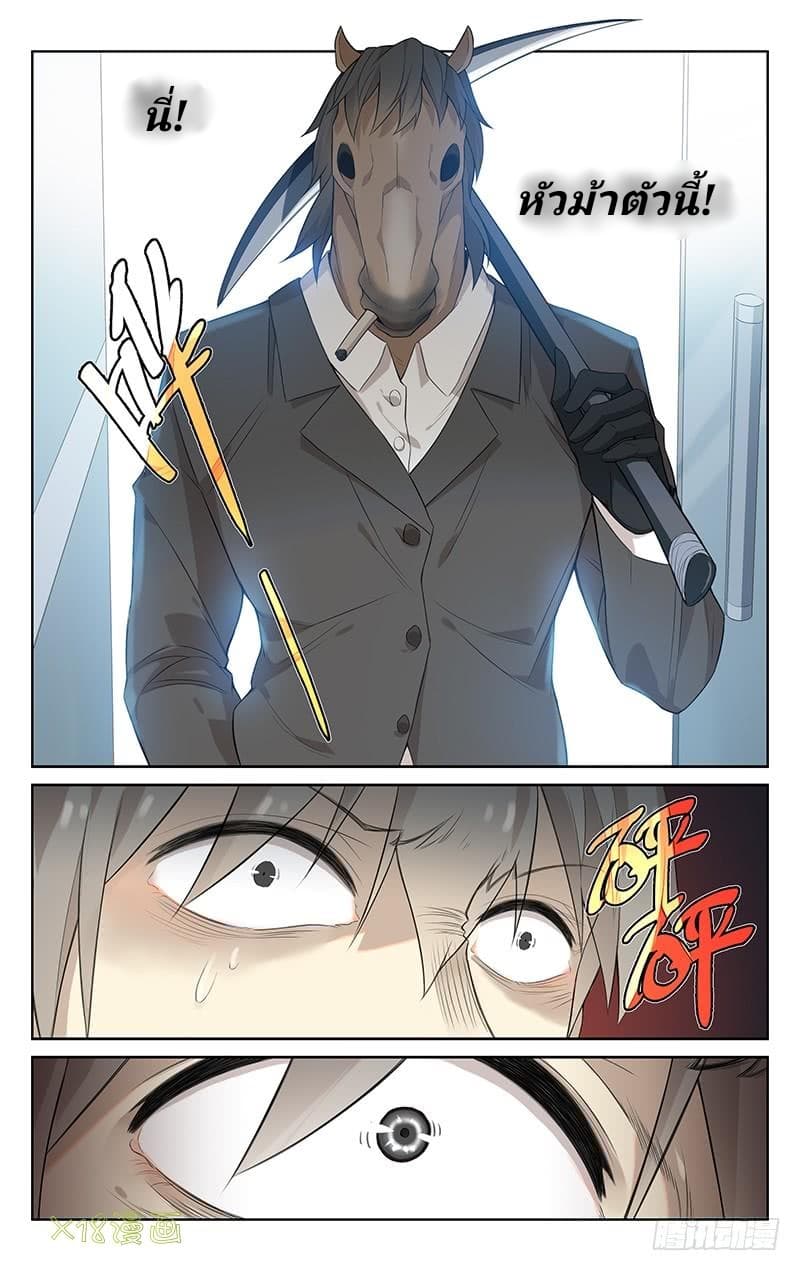 City Secret page 19
