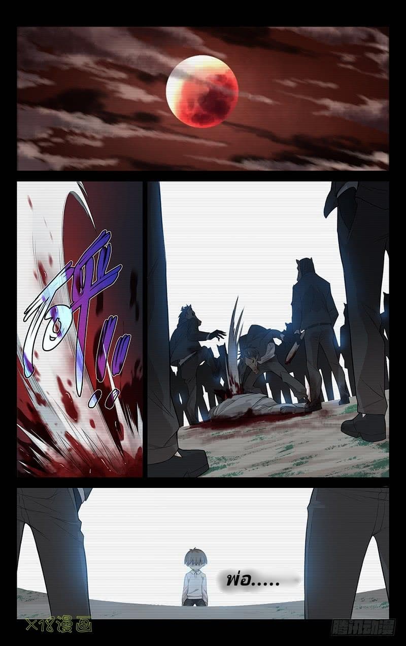 City Secret page 20