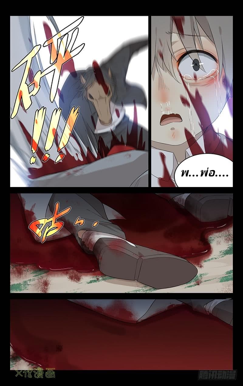City Secret page 21