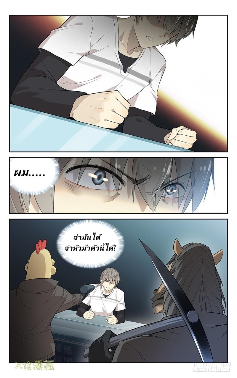 City Secret page 22