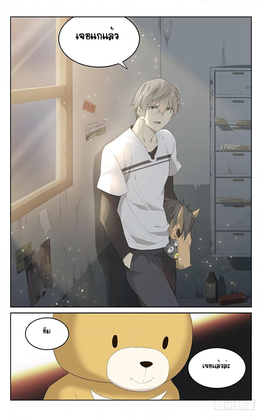 City Secret page 4