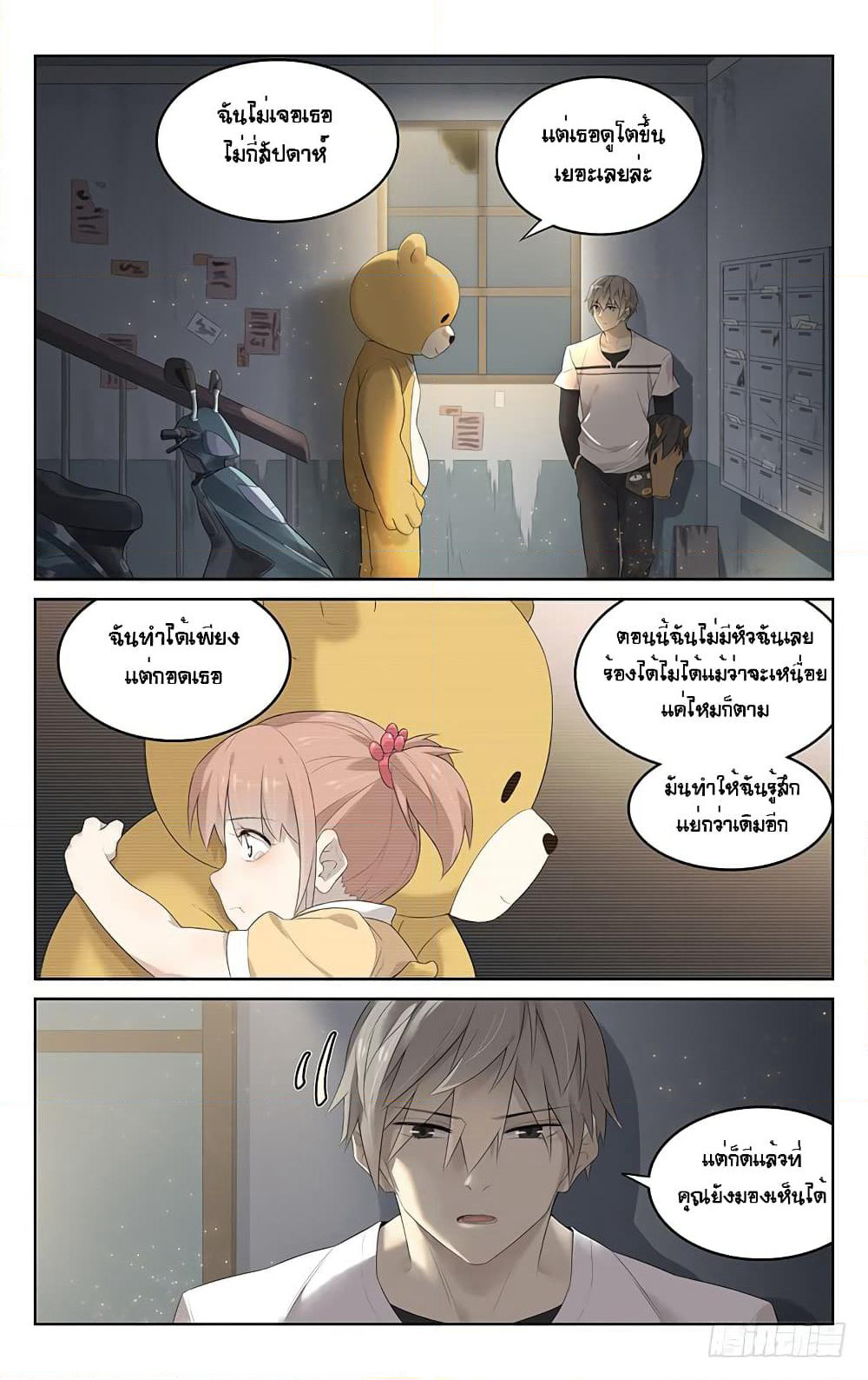 City Secret page 5