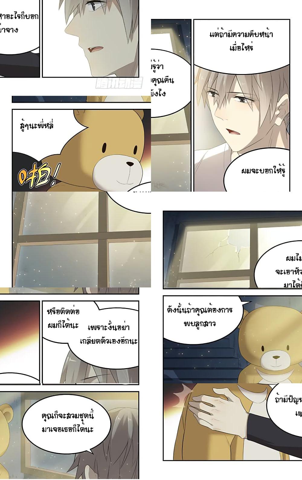 City Secret page 6