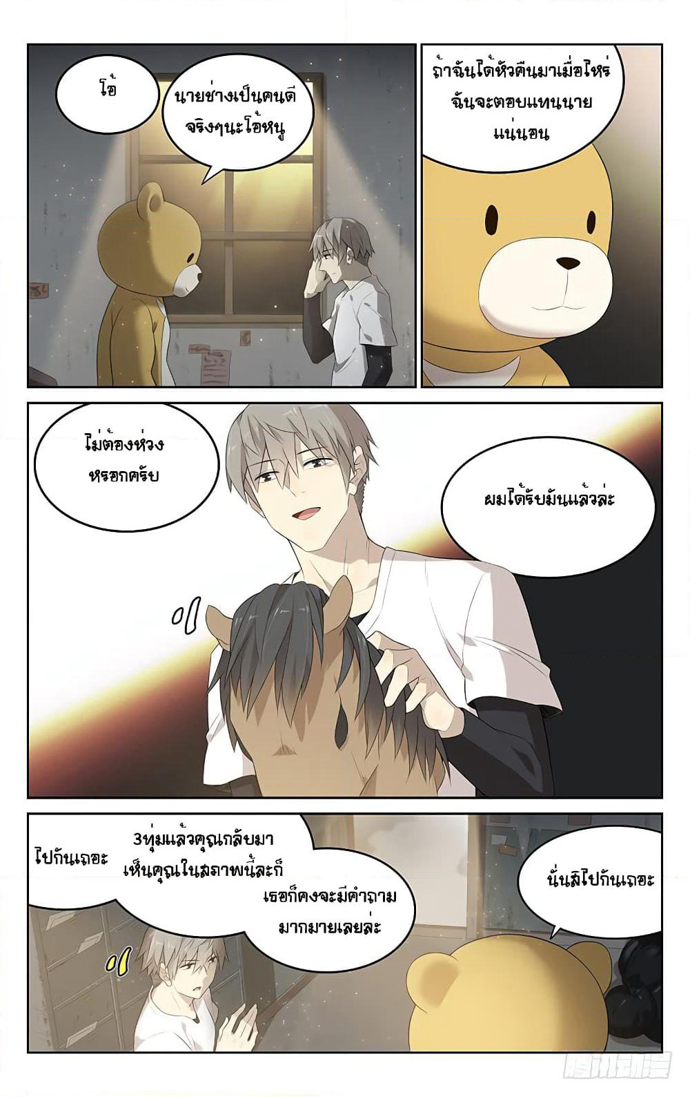 City Secret page 7