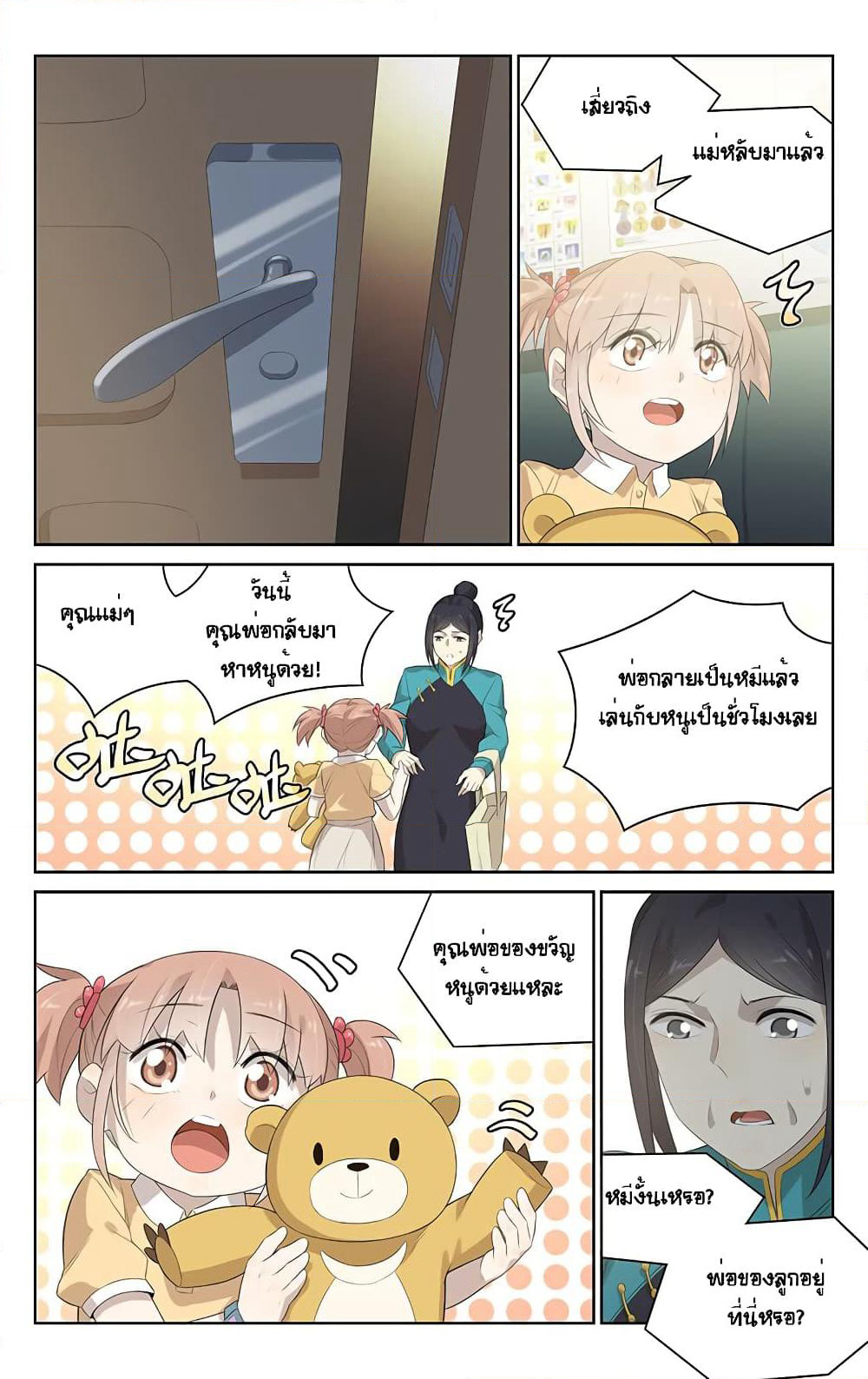 City Secret page 9
