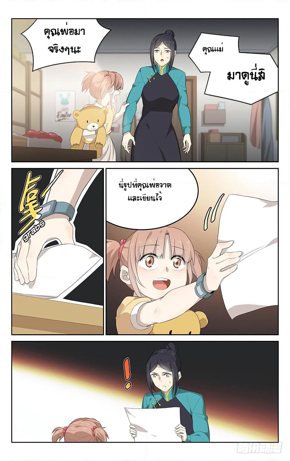 City Secret page 10
