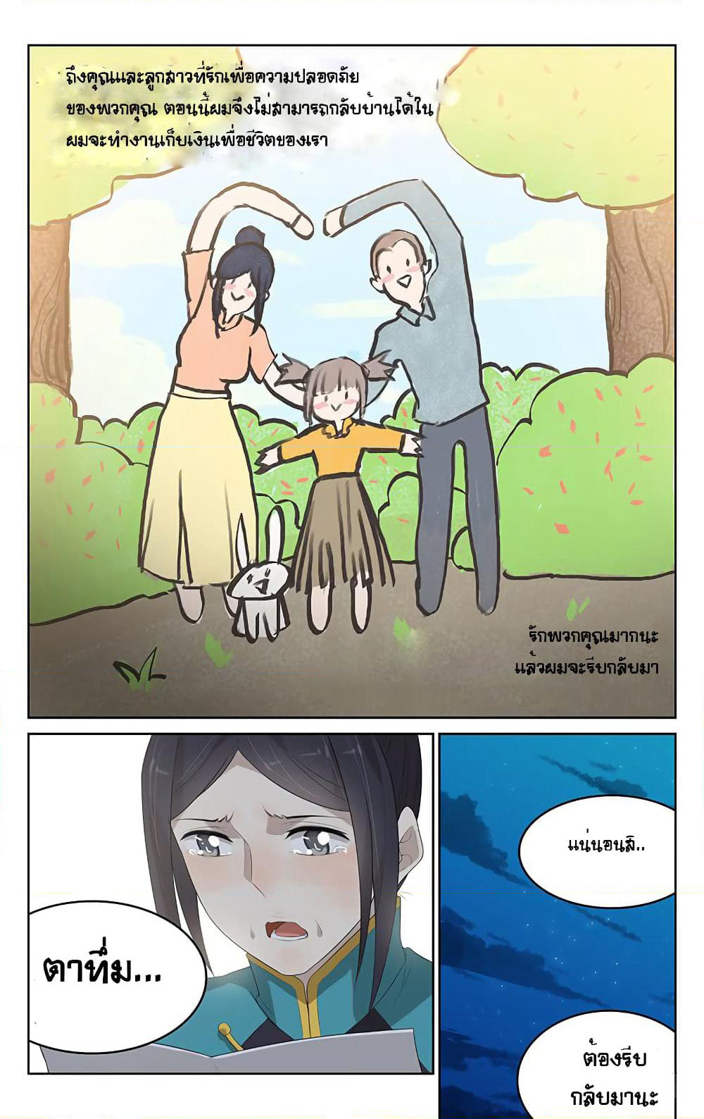 City Secret page 11