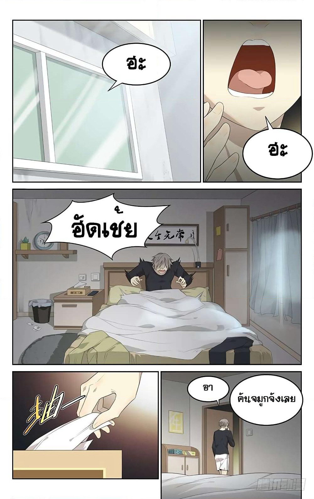 City Secret page 2