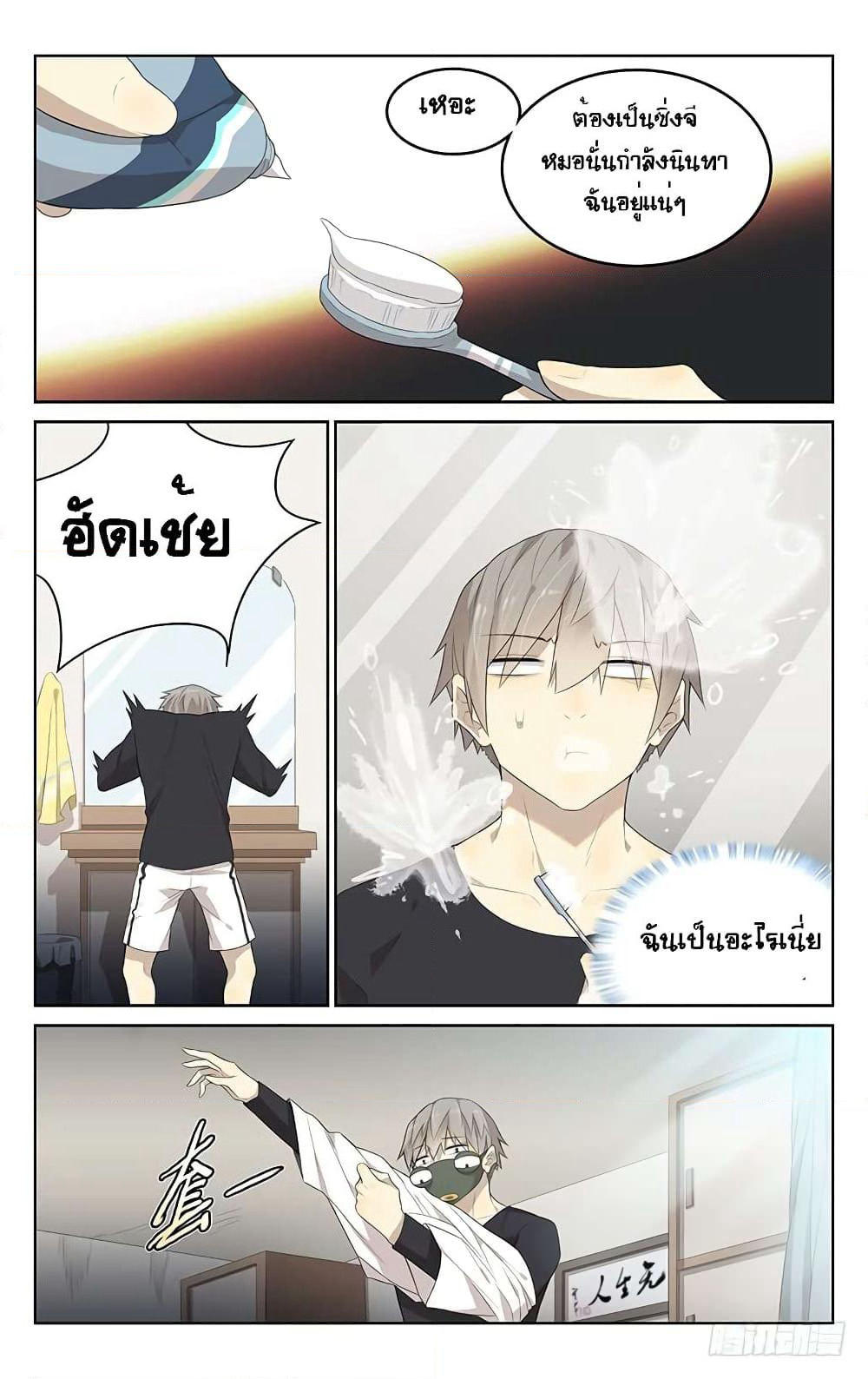 City Secret page 3