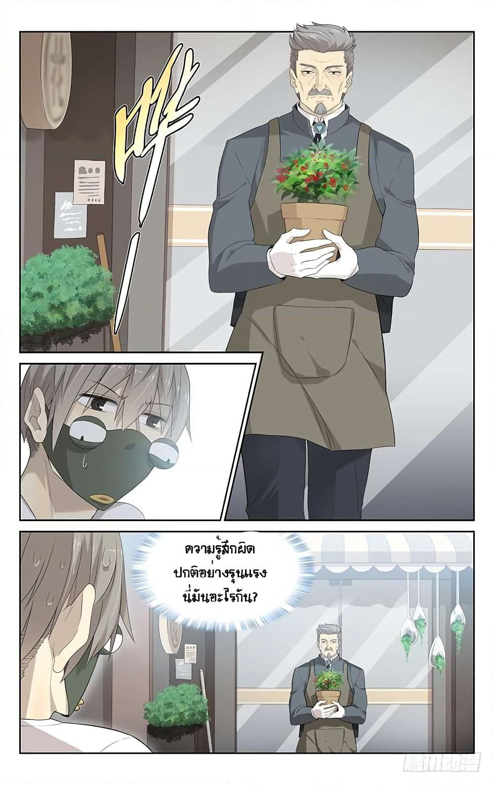 City Secret page 5